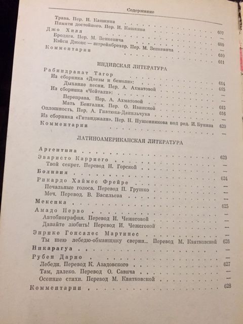 Зарубежная литература ХХ века