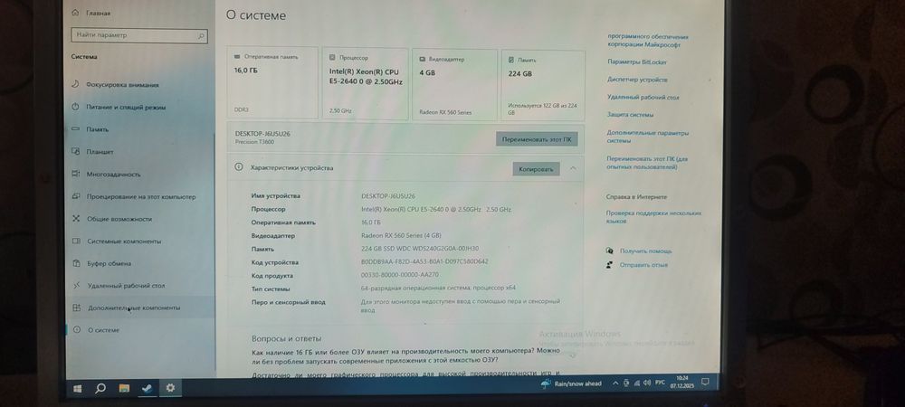 Продам ПК для игор пиде