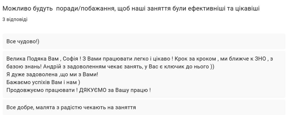 Репетитор  НМТ українська мова