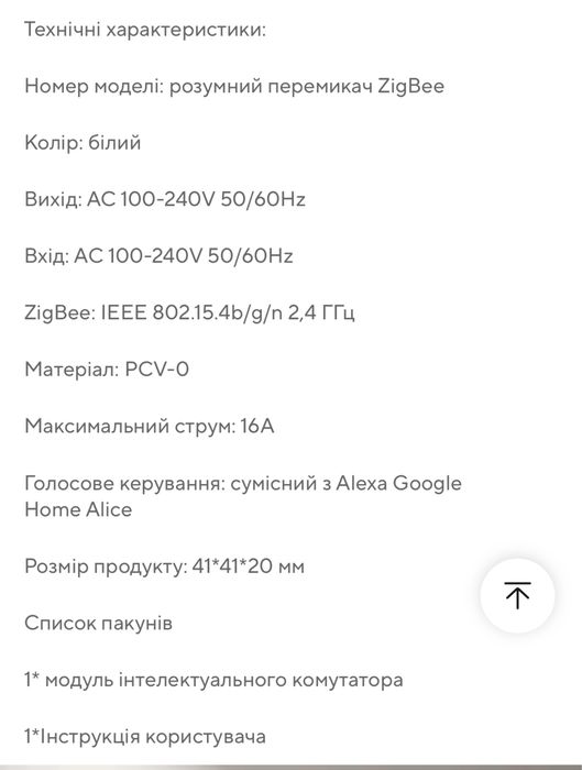 Zigbee2MQTT Zigbee3.0 Mini Реле