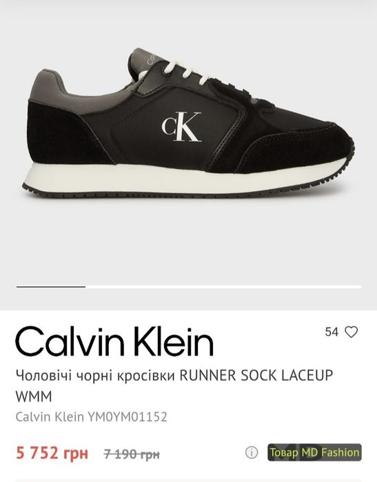 Кросівки снікерси Calvin Klein RETRO SOCK Runner