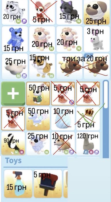 Adopt me. Продажа петов