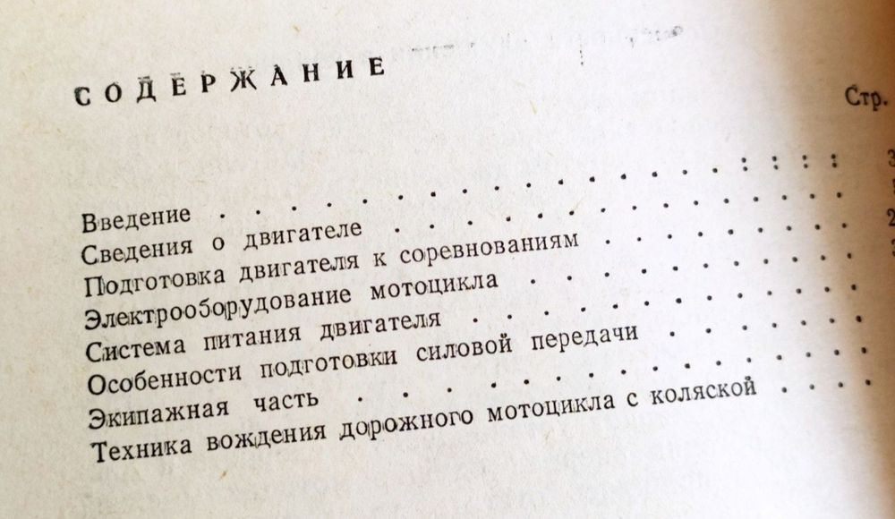 КРОССОВЫЕ МОТОЦИКЛЫ мотоспорт мотокросс подготовка к соревнованиям