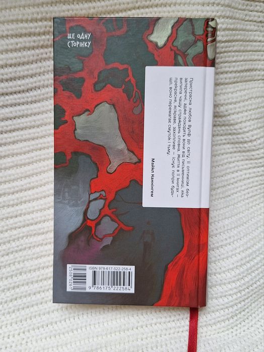 «Орландо» Вірджинія Вулф