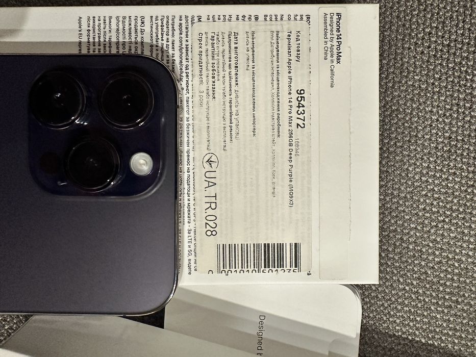 iPhone 14 Pro Max 256 Gb офіційний
