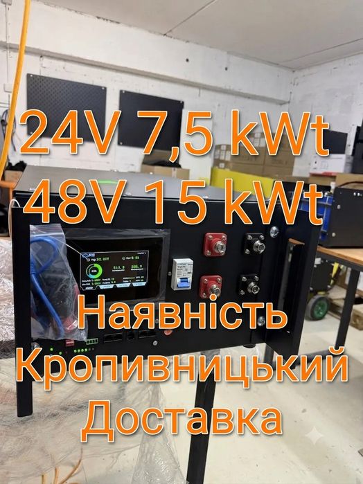 Акумулятор  15kWt 48V 280ah наявність Безкоштовна доставка.
