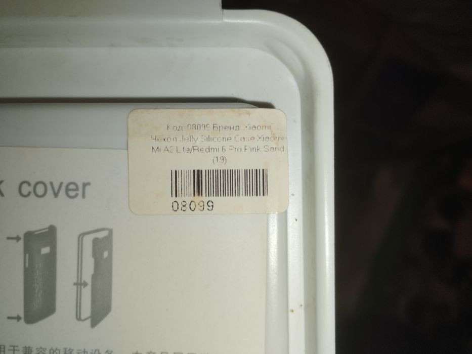 Бампер на Redmi 6 Pro / Xiaomi Mi A2 Lite