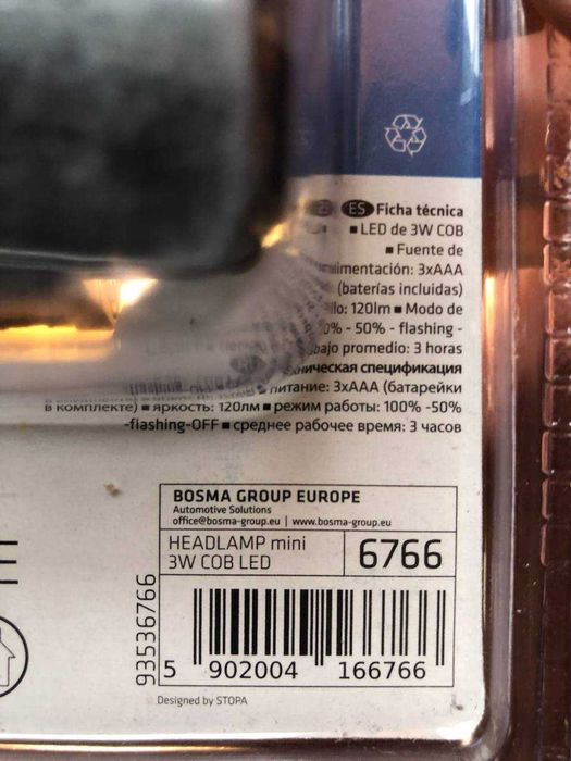 Налобний світлодіодний ліхтар BOSMA (6766)