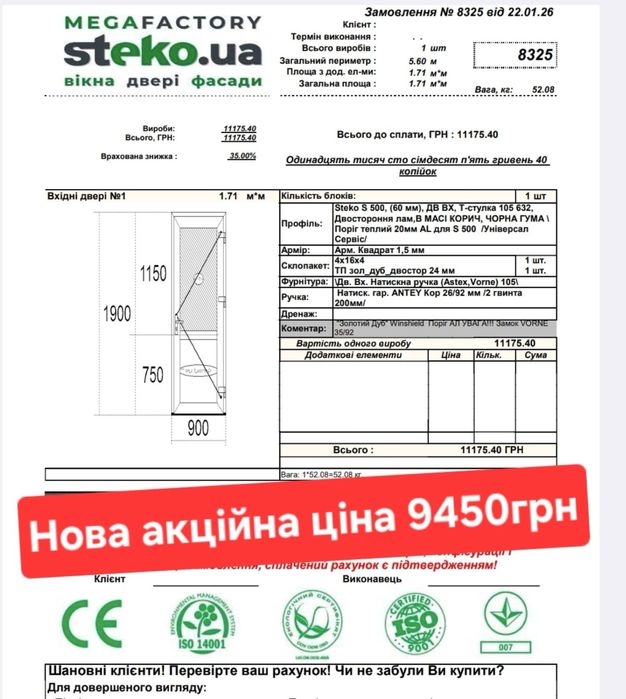В наявності вхідні двері 900х1900