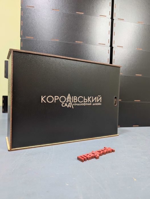 Подарункові коробки / Коробка для подарунків з дерева / Коробка з лого