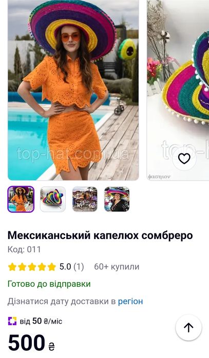 Капелюх сомбреро солом'яний