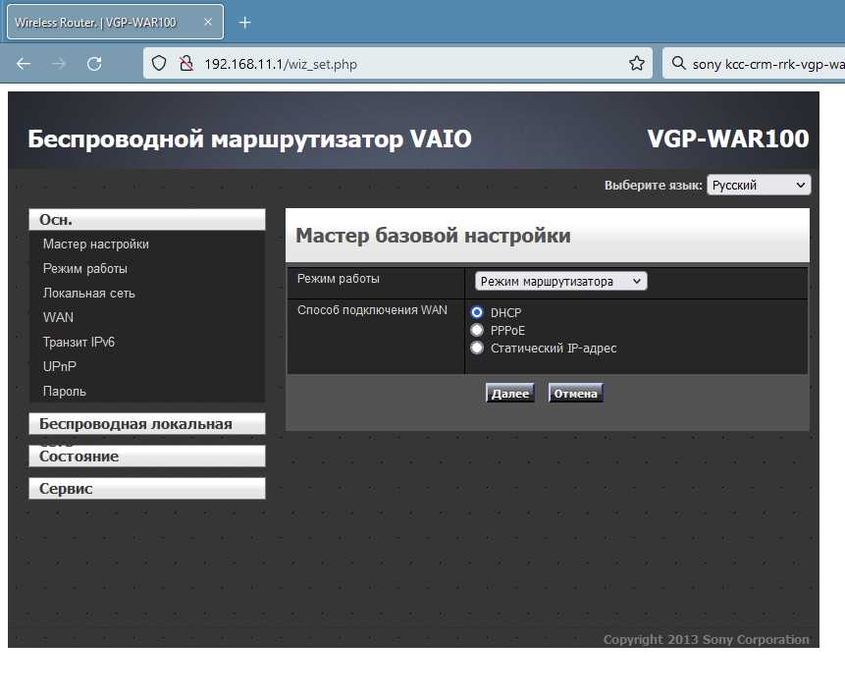 Микро- роутер Sony (RJ-45, PPPoE, Wi-Fi N150). USB питание. Мини
