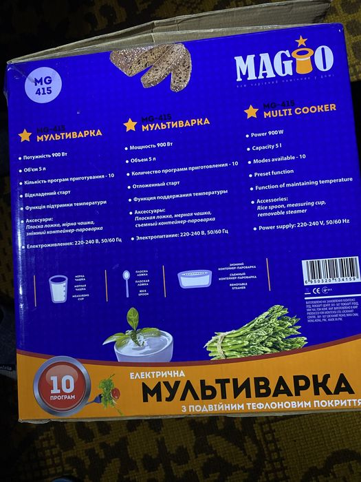 Продам мультиварку б у