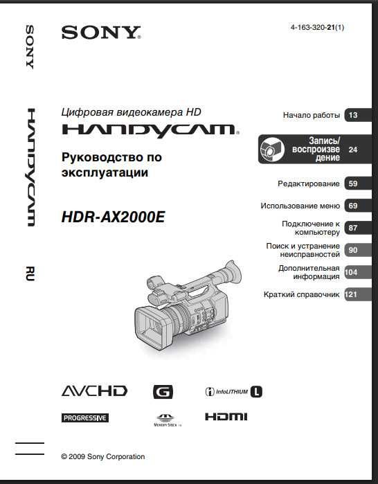 Відеокамера SONY_ HDR-AX2000E