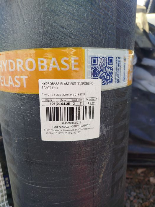 Продам рубероїд...