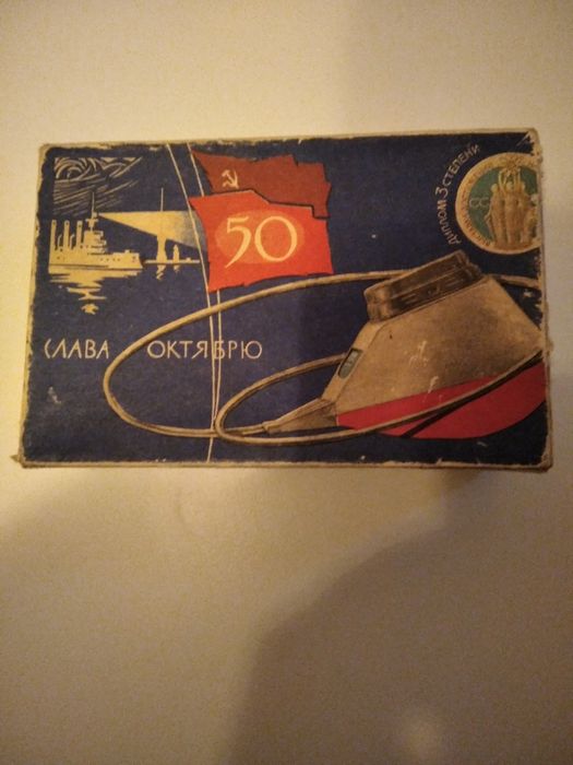 Коробка к электробритве ,,ХАРЬКОВ-2,, Октябрьская Революция.