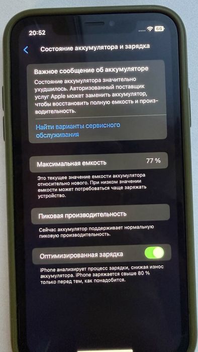Айфон Xr гарний стар