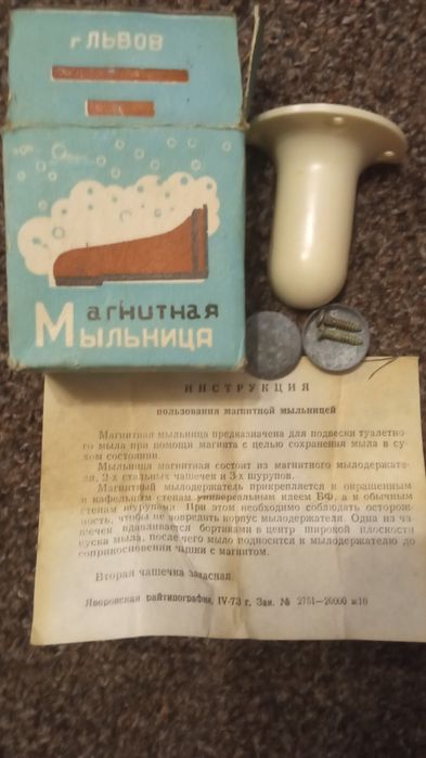 Магнитна мильница