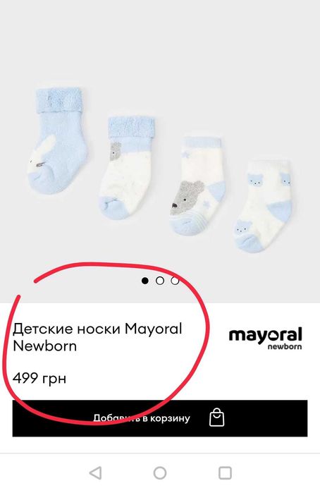 Носки «Mayoral» (Испания) Нбр -3 шт. Оригинал.