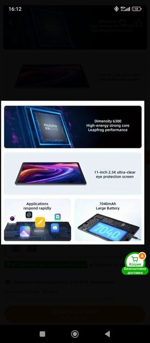 Lenovo Tab M11 Планшет