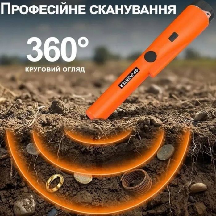 Пінпоінтер металошукач, GP поинтер