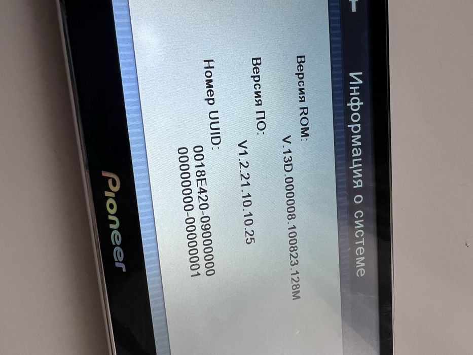 Навігатор Pioneer