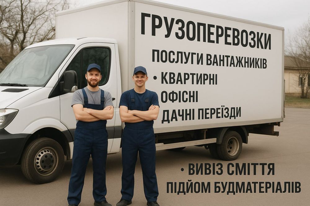 быстрые и главное дешёвые Грузоперевозки по городу