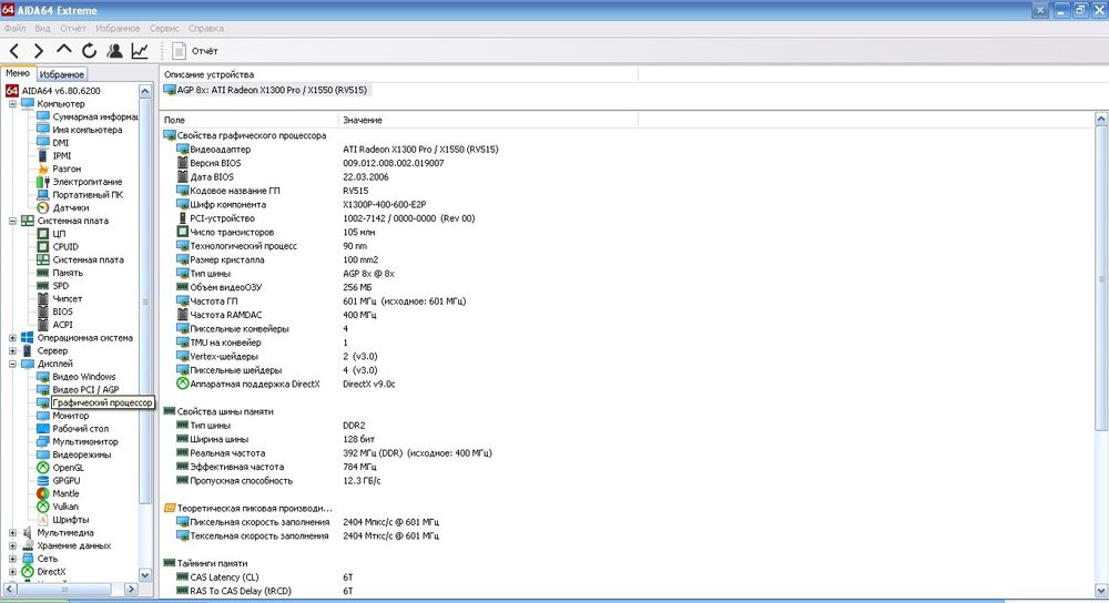 Intel pentium 4  пк  системник