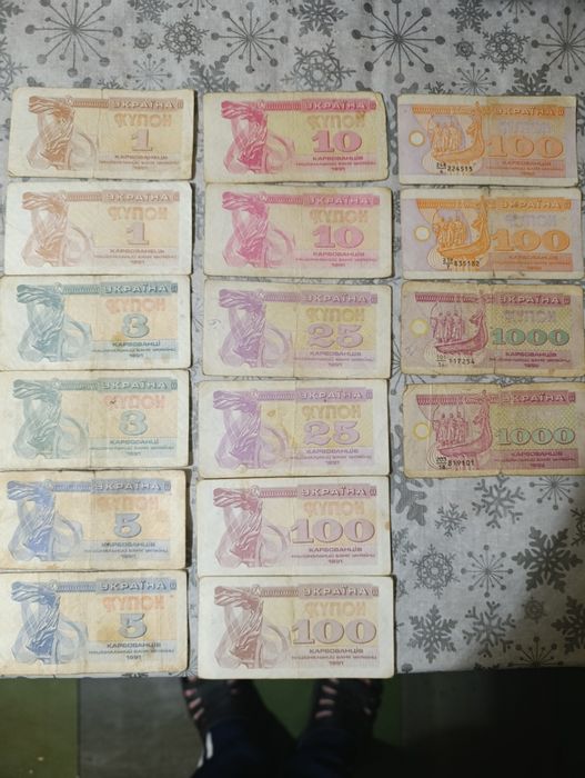 Купоны Украины..