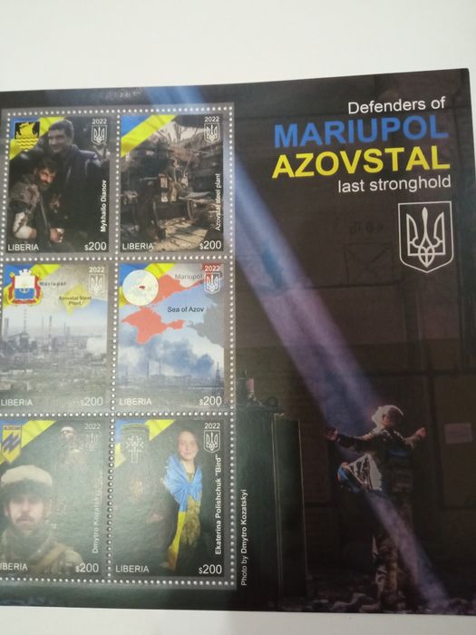 Марка Азовсталь іноземна Ліберія
