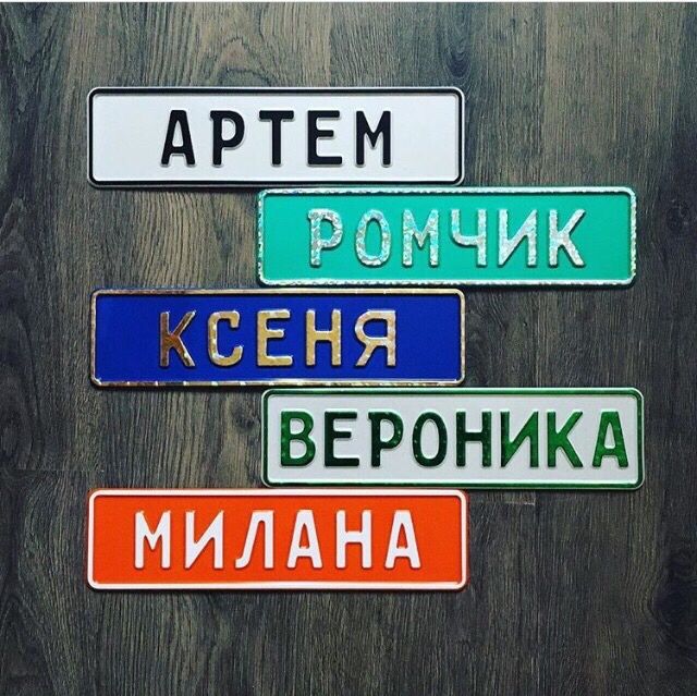 Автономера номера дубликат дублікат изготовления номерні знаки номери