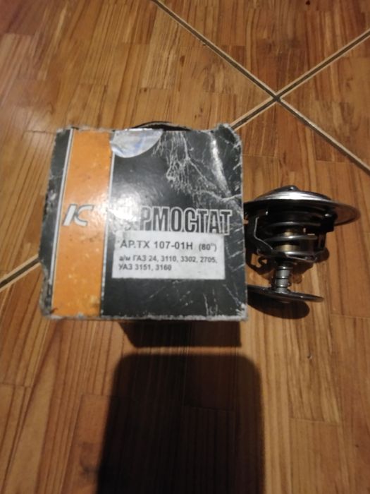 Термостат КАМАЗ.