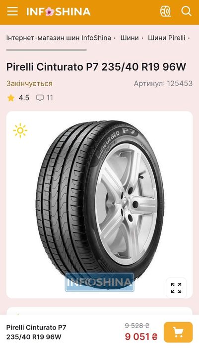 Пара 235/40r19 Pirelli | 2022/2021 | Преміум шини | Ідеальний стан/2шт