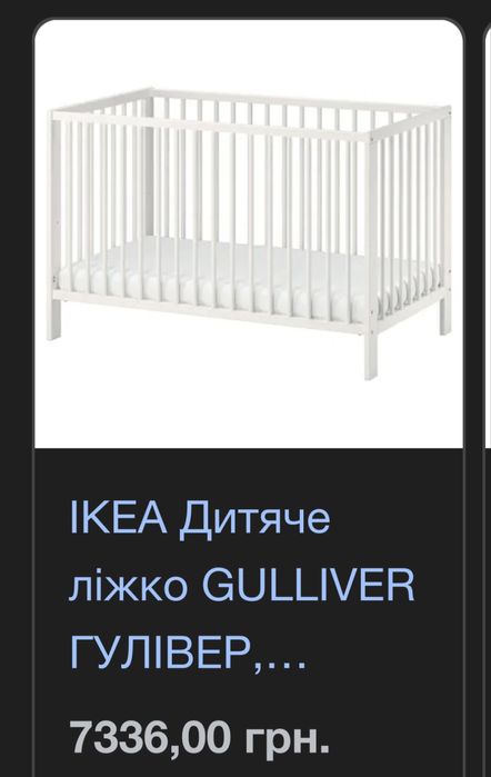 Дитяче ліжжко,пеленальний стіл ікеа