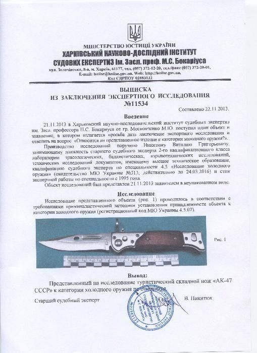 Ніж викидний складаний рибалка полювання перочинный