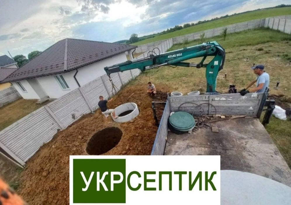 Копка септика під ключ. Каналізація с бетонних кілець. ukrseptik.com
