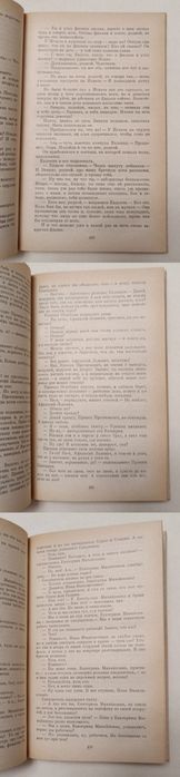 Виктор Логачев "Излуки"