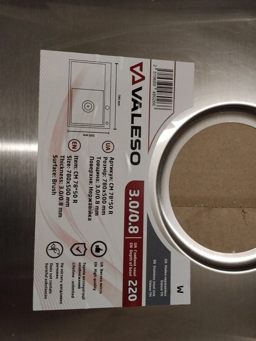Продам нову кухонну мийку VALESO