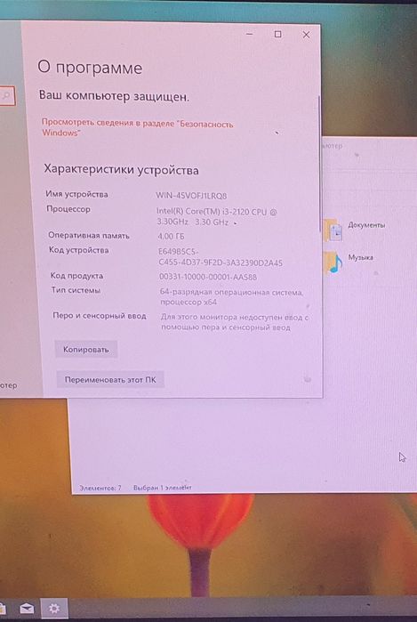 Продам ПК с монитором
