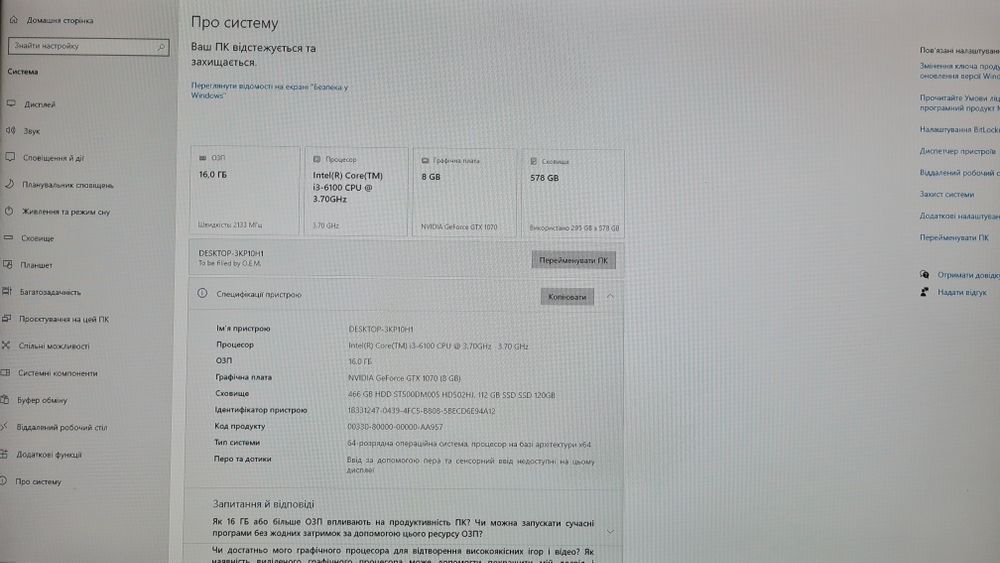 Продам ігровий пк NVIDIA GeForce GTX 1070 8gb