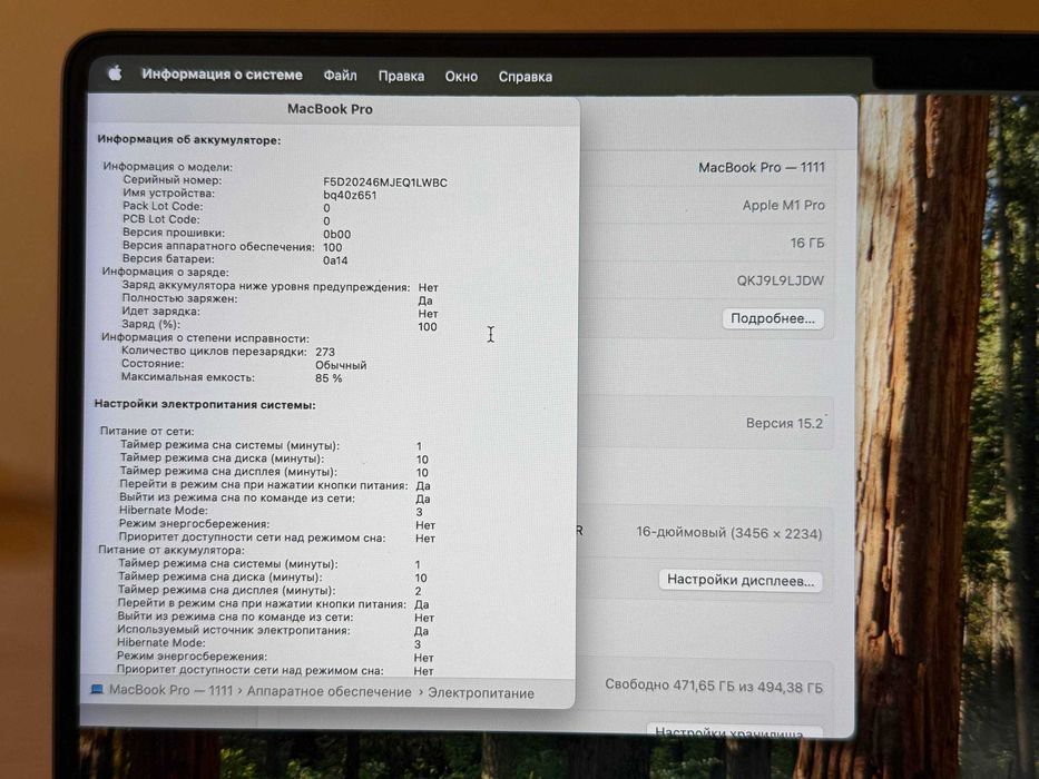 MacBook Pro 16 2021 16 512 m1 pro
