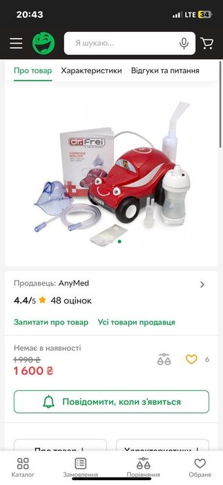 Продаю нібулайзер