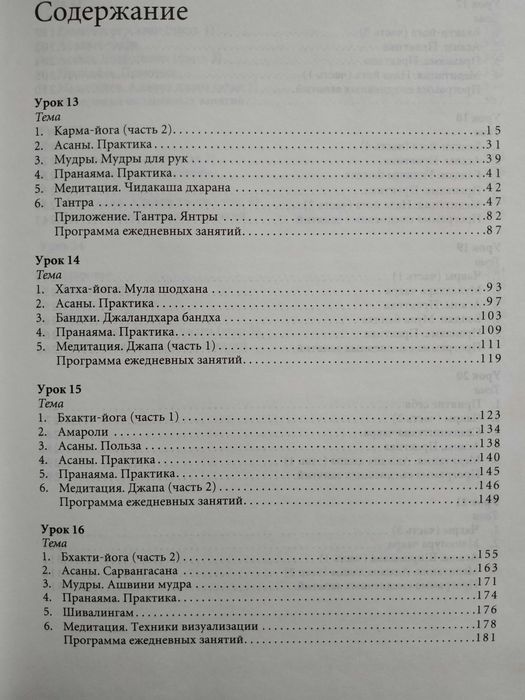 Древние тантрические техники йоги и крийи.Сатьянанда Сарасвати.3 тома.