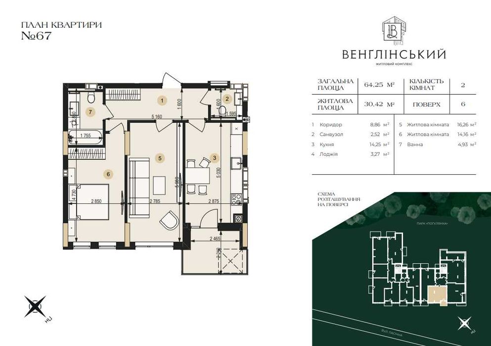 Продаж 2-кімн.квартири 65м. в новобудові Бізнес-класу, ЖК Венґлінський