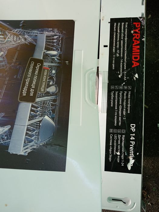 Ящик для столових приборів посудомийки Pyramida dp14