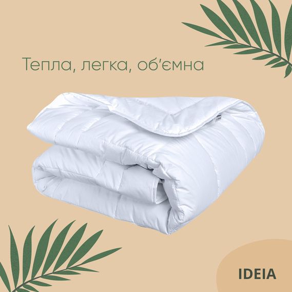 Всесезонна антиалергенна натуральна ковдра Air Dream Premium IDEIA
