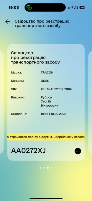 Прицеп Тандем Tracon Uden 14.5 тонн
