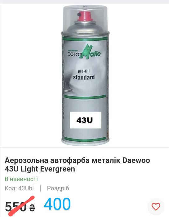 Фарба для автомобіля  Daewoo 43U