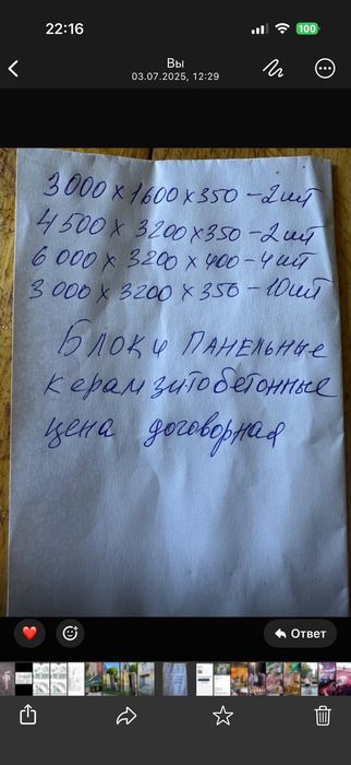 Плити   бетонні під вікна
