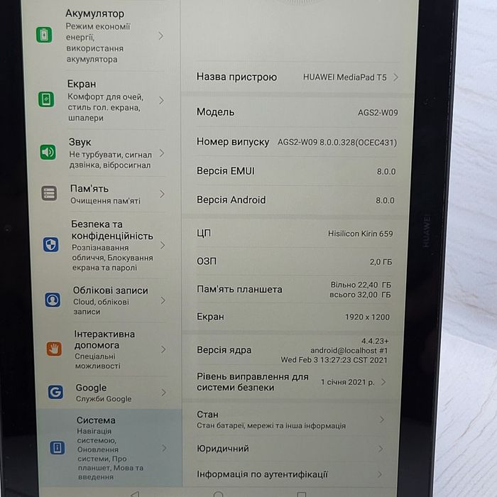 Продам планшет Huawei MediaPad T5 2/32Gb в гарному стані